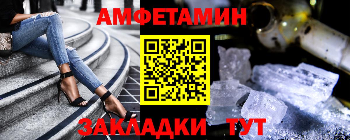 АМФ  Вход с VPN  Волоколамск  АМФЕТАМИН 98% 