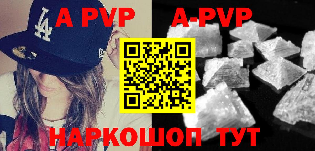 Alpha-PVP  Alpha-PVP СК  APVP мука  купить наркотик  Волоколамск  Вход с VPN 