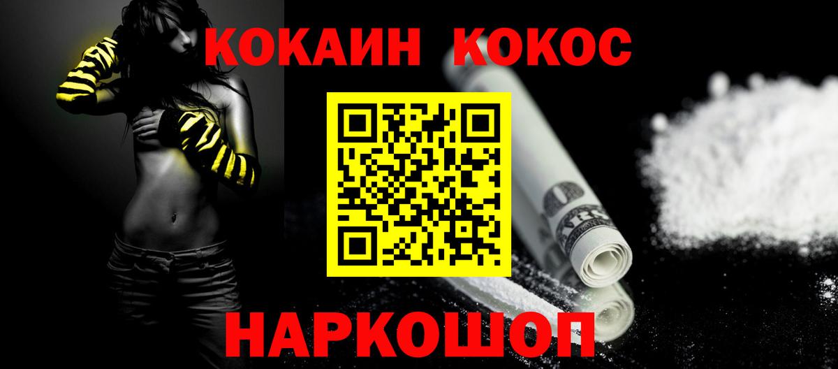 COCAIN 98% Волоколамск