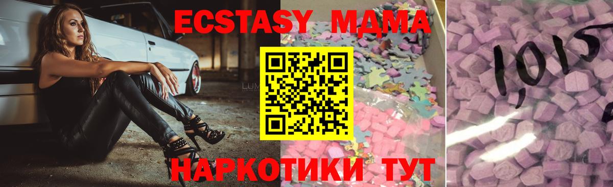 Экстази таблы  Вход с VPN  ЭКСТАЗИ  Волоколамск  ЭКСТАЗИ диски 