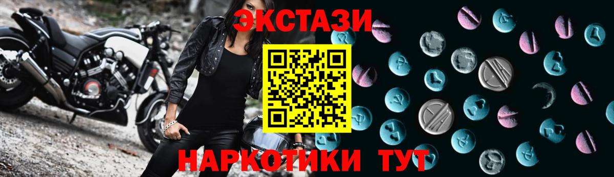 Экстази MDMA Волоколамск