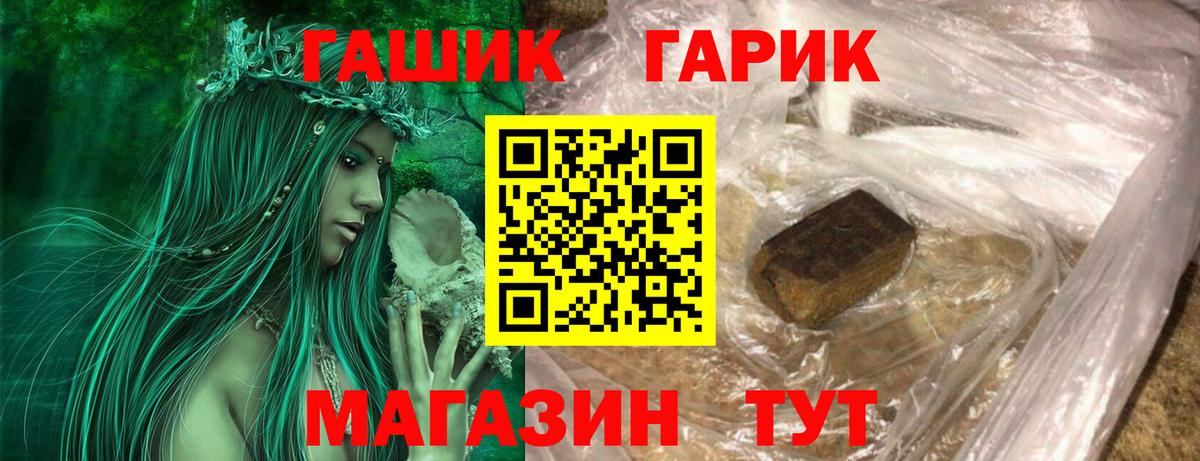 Гашиш хэш  ГАШ убойный  Волоколамск  ГАШ  Вход с VPN 