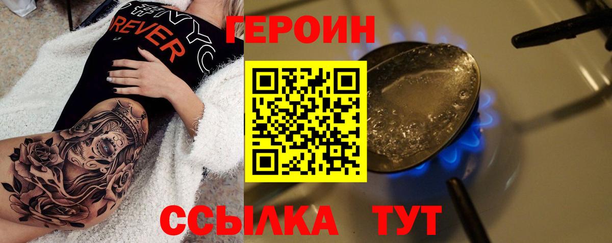 Волоколамск  Героин афганец  Вход с VPN 
