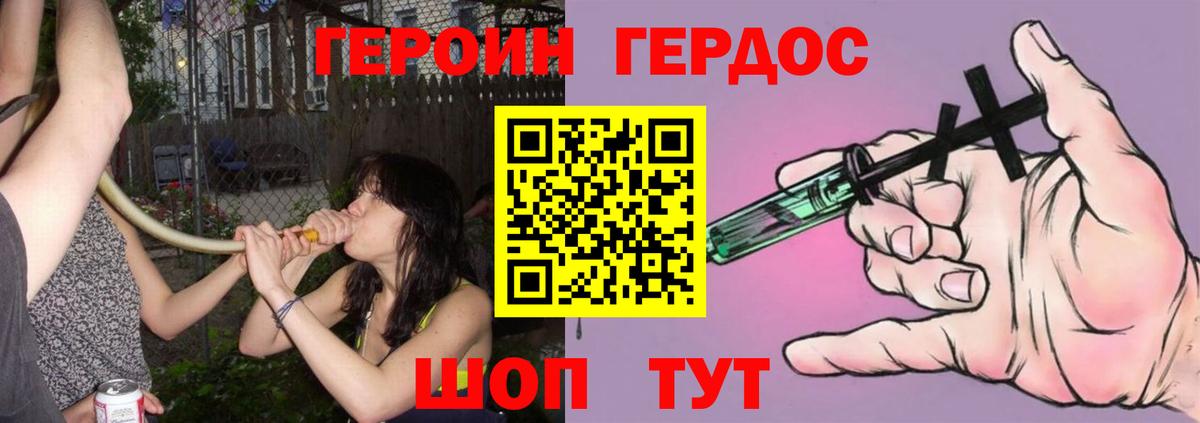 Героин хмурый Волоколамск