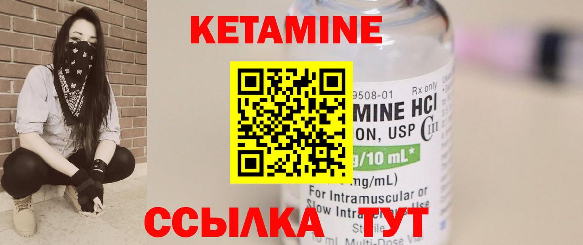 дарк нет Telegram  КЕТАМИН VHQ  Волоколамск  Вход с VPN  КЕТАМИН ketamine 