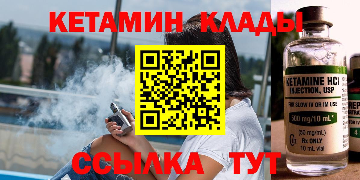 Кетамин ketamine Волоколамск