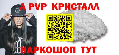 ALPHA PVP Гагарин
