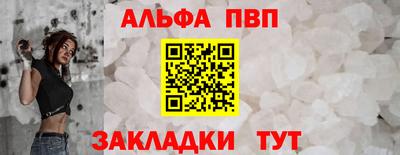 ALPHA PVP Гагарин