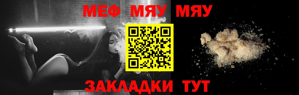   ONION  Вход с VPN  МЯУ-МЯУ VHQ  Мефедрон  Мефедрон 4 MMC  Волоколамск  Меф 