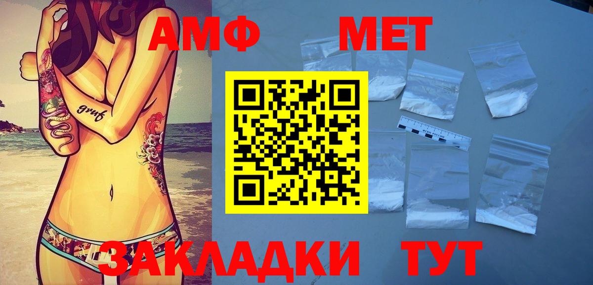 Метамфетамин мет Волоколамск