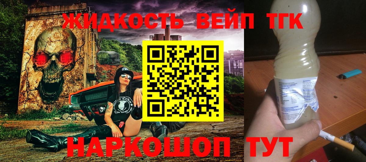 Дистиллят ТГК THC oil Волоколамск