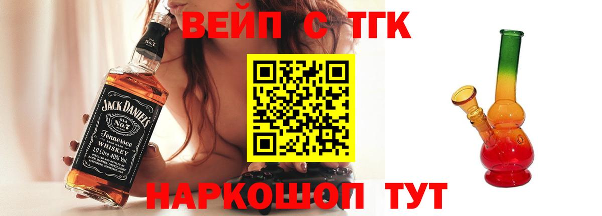 Волоколамск  hydra tor  Вход с VPN  Дистиллят ТГК жижа  ТГК вейп с тгк 